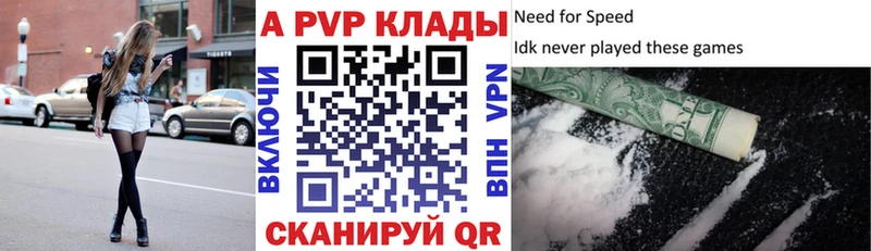 купить   Починок  Alfa_PVP крисы CK 