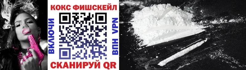 КОКАИН Fish Scale  мега как зайти  Починок  наркотики 