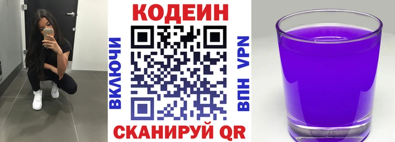Кодеин напиток Lean (лин) Починок