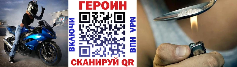 мориарти клад  Починок  ГЕРОИН Heroin 