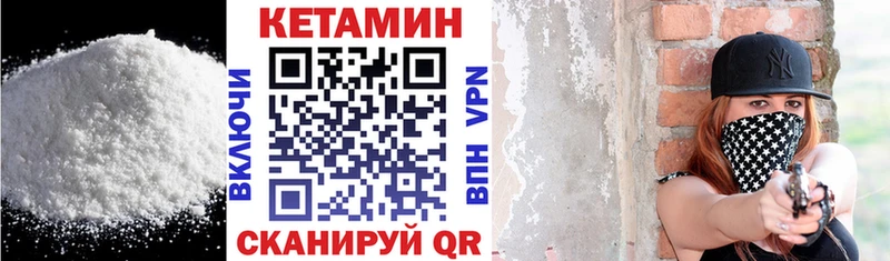 Кетамин VHQ  Починок 