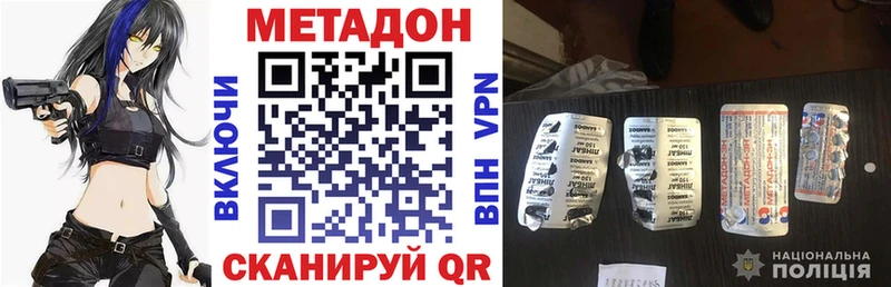 кракен как войти  Починок  Метадон methadone  цены  